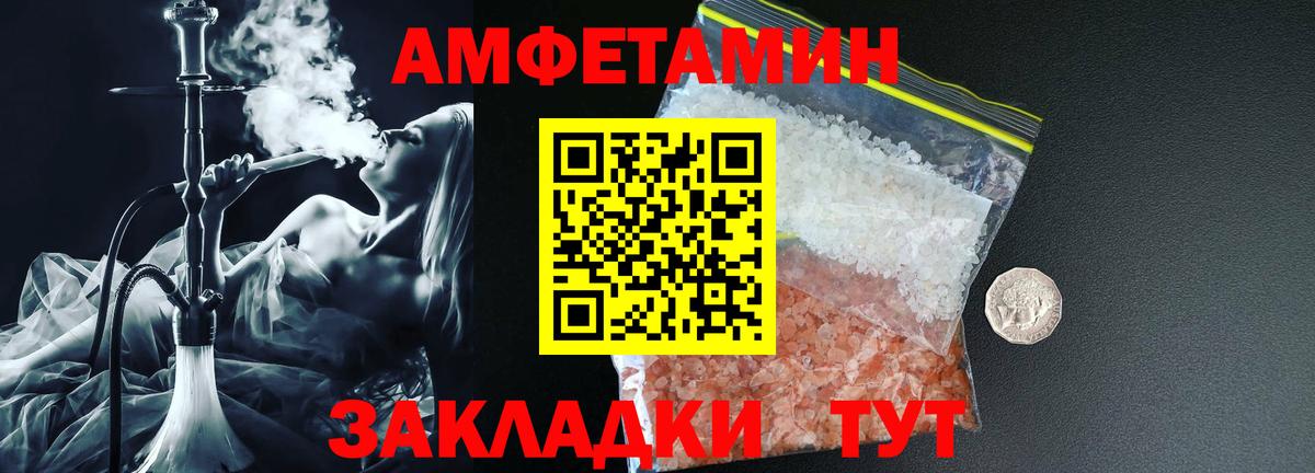 Amphetamine Розовый Россия