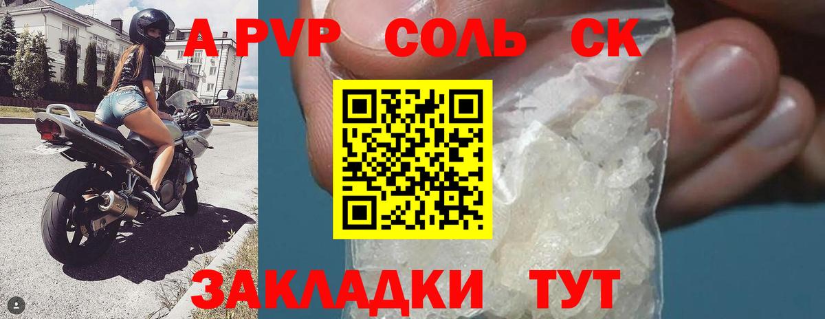 Alpha PVP крисы CK  A PVP VHQ  Вход с VPN  Россия  Alfa_PVP крисы CK 