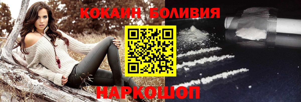 КОКАИН 97%  Вход с VPN  Россия  Cocaine FishScale 