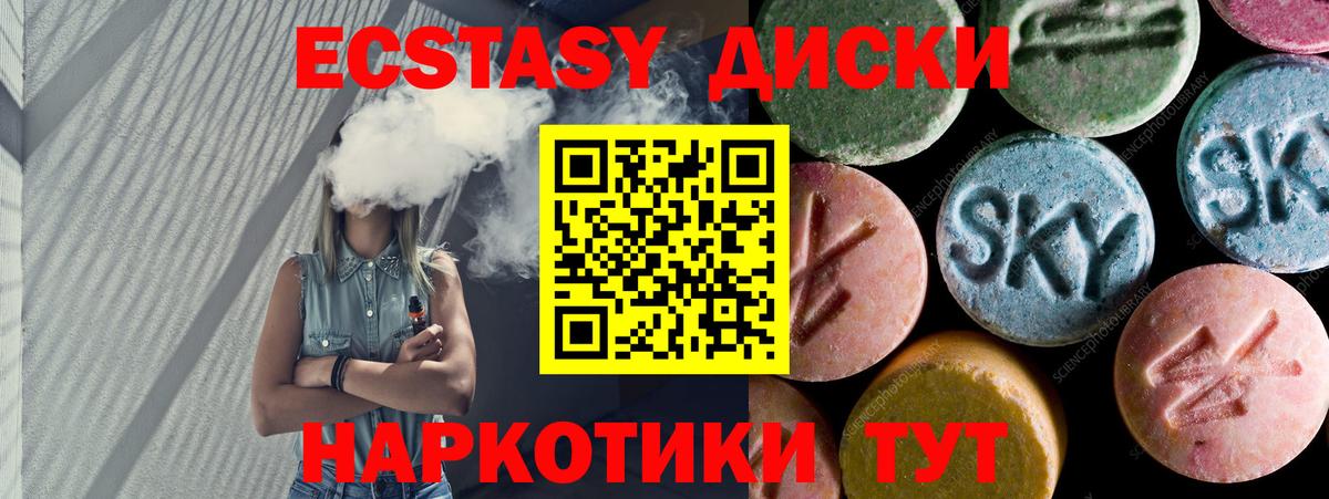 Ecstasy Дубай Россия