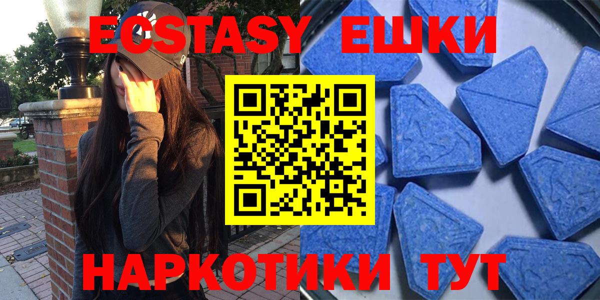 Экстази ешки  Вход с VPN  Ecstasy mix  Экстази  Россия 