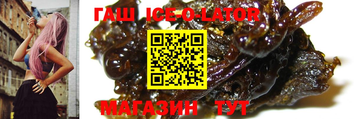 Гашиш Premium  Вход с VPN  ГАШИШ гашик  Россия 