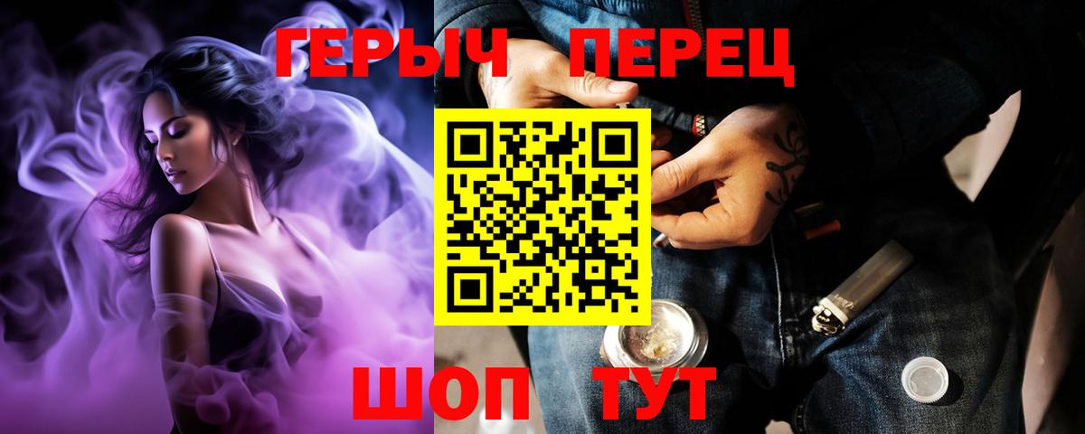 Героин Heroin  Вход с VPN  Россия 