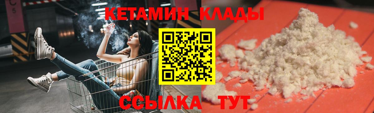Кетамин VHQ  Вход с VPN  Россия 