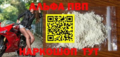 ALPHA PVP Кулебаки