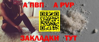 ALPHA PVP Кулебаки