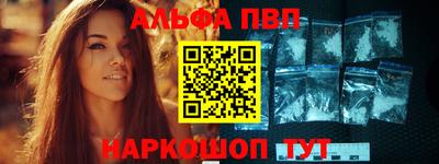 ALPHA PVP Кулебаки