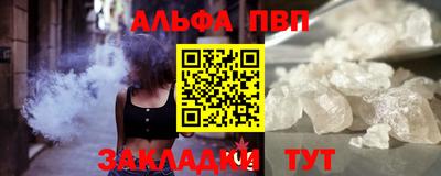 ALPHA PVP Кулебаки