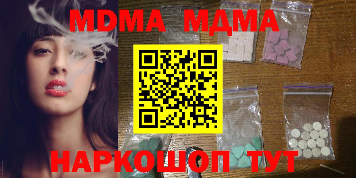 ГАШ  МДМА  Конопля  Мефедрон   Россия  Вход с VPN 