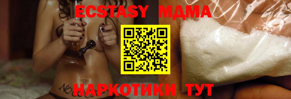 Россия  МДМА кристаллы  Вход с VPN  МДМА Molly 