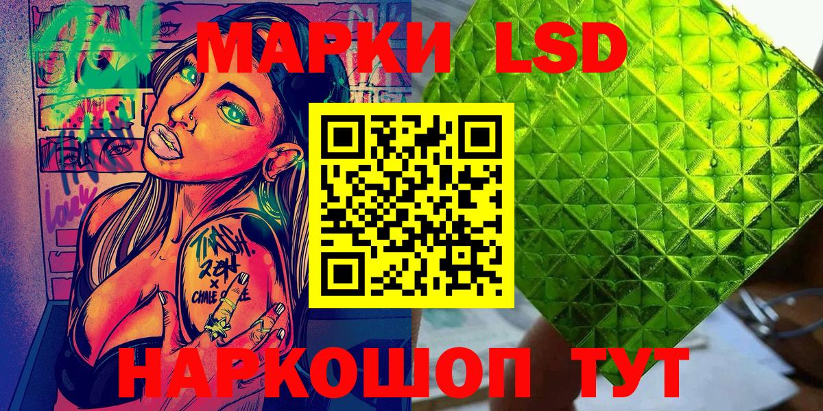 Марки 25I-NBOMe 1500мкг Россия