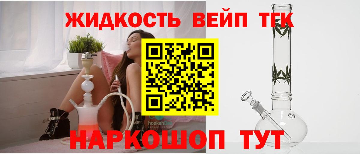 ТГК Wax Россия